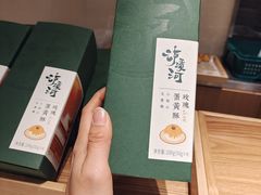 -泸溪河桃酥(西直门凯德店)