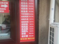 -辽B·小串(总店)