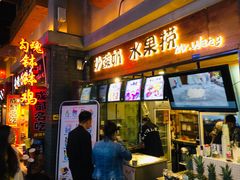-歹街(金成店)