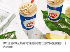 -DQ·蛋糕·冰淇淋(新佳丽店)