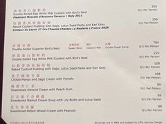 菜单-龙景轩(香港四季酒店)