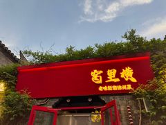 -回龙窝历史文化街区