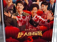 -武商摩尔影城(国广IMAX激光店)