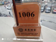 -豪翔盛宴(罗村大道店)