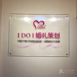 -IDOI婚礼策划·IDOIWEDDING