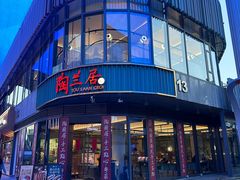 -陶兰居·手工点心·粤菜(圆融时代广场店)