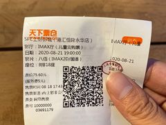 -SFC上影影城(港汇永华IMAX激光店)