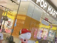-泡泡玛特POPMART(上海环球港店)