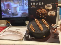 -DQ·蛋糕·冰淇淋(合生汇店)