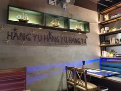 -夯鱼烤鱼·尔滨地标美食(国展店)
