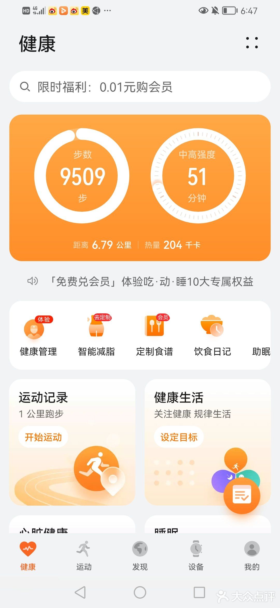 徒步6公里去喝个炖盅，为了让自己少点负罪感