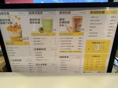 -7分甜(万象城店)