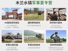 -木兰水镇旅游景区