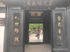 -绍兴书圣故里景区