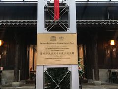 -走马楼饭庄(慈城古县城店)