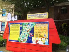 -史努比缤纷世界