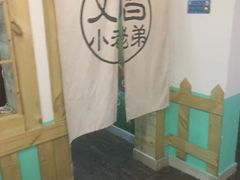 -文昌小老弟糟粕醋