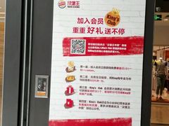 -汉堡王(上海118广场店)