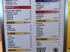 -7分甜(江宁万达店)