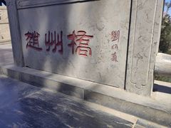 -赵州桥景区