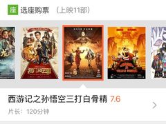 -万达影城(长沙婚庆公园中国巨幕店)