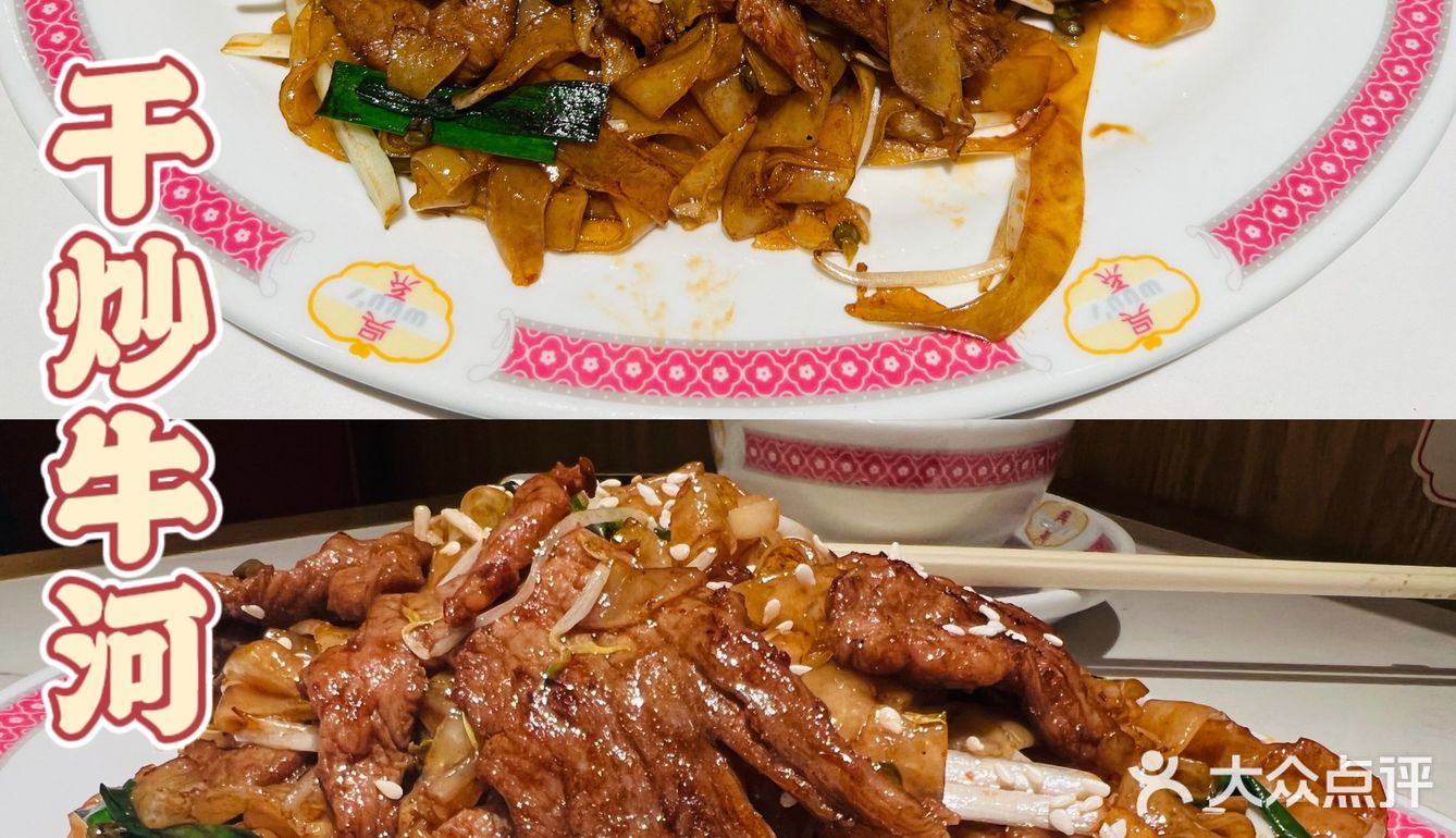 番禺港式茶餐厅——吴系包饺掂