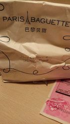 -巴黎贝甜(五道口店)