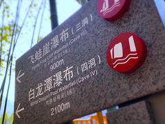 -四洞沟景区