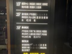 -清河半岛温泉度假酒店