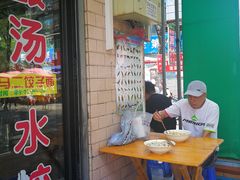 -回坊马二饺子馆