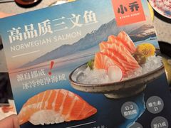 -小乔回转寿司(沈阳大悦城店)