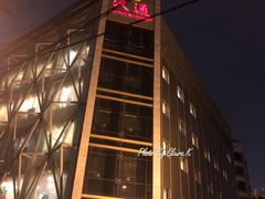 门面-宁波汉通海鲜大酒店(江湾店)