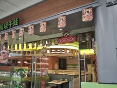 -蛙喔炭烧牛蛙(盐城盐都万达店)