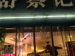 -舒蔡记生煎菜饭(云南中路店)