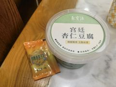 -聚宝源(牛街创始店)