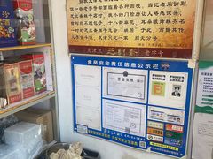 -芝兰斋糕干店(平山道店)