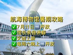 -上海中国航海博物馆