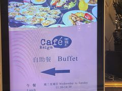 -万达瑞华酒店美食汇自助餐厅(楚河汉街店)