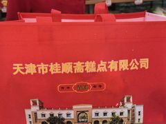 -芦庄子桂顺斋(和平路总店)