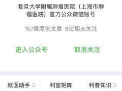 -复旦大学附属肿瘤医院(徐汇院区)