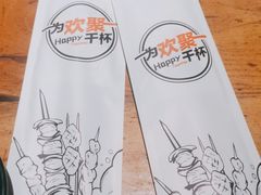 -聚点串吧·北京烧烤(公益西桥店)