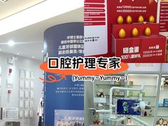 -牙博士口腔品牌连锁(杨浦店)