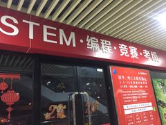 -贝乐乐高机器人教育(南环汇邻广场校区)