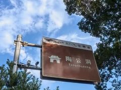 -楠溪江风景名胜区