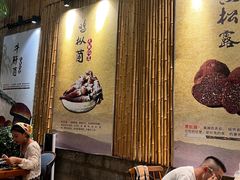 -大理董·董家小厨野生菌火锅(古城旗舰店)