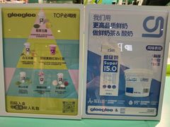 -gleeglee乐溢亦茶(合生汇店)