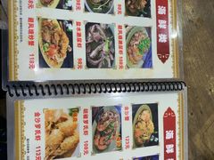 菜单-贞姨美食·老字号海鲜大排档