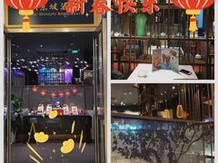 -眉州东坡(上海中心店)