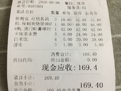 账单-兰桂坊粤泰美食(较场西店)
