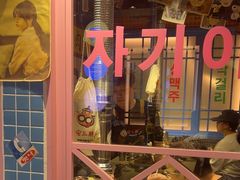 -安小胖韩国烤肉(财富广场画苑小区店)